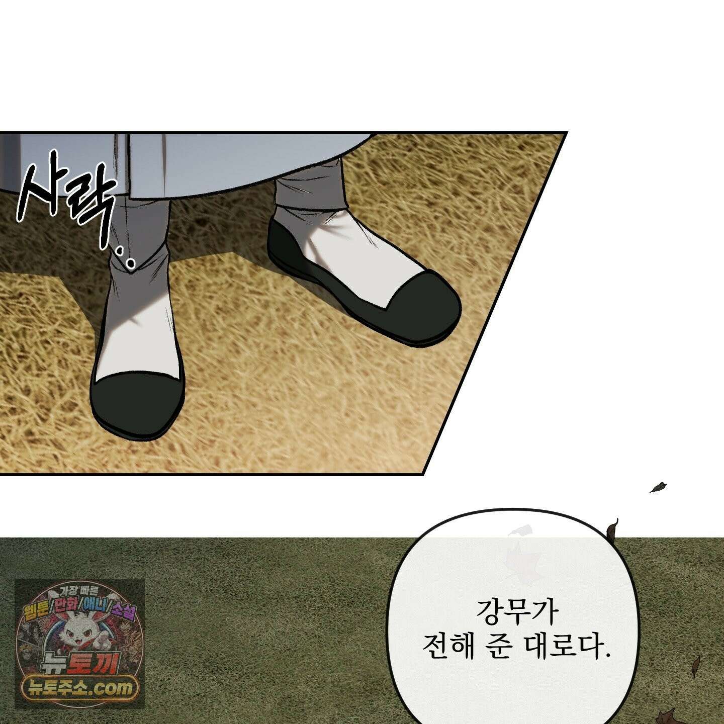 악작 54화 7