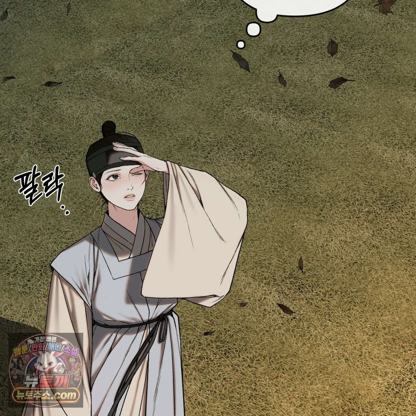 악작 54화 8