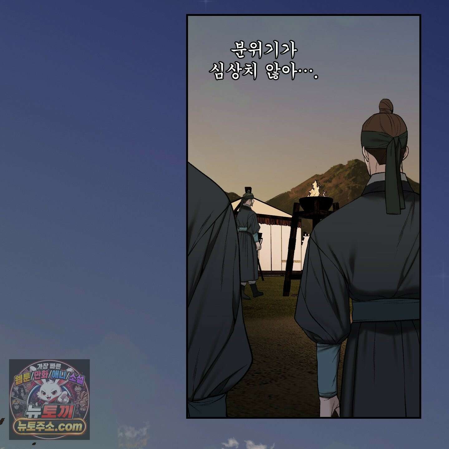 악작 54화 10