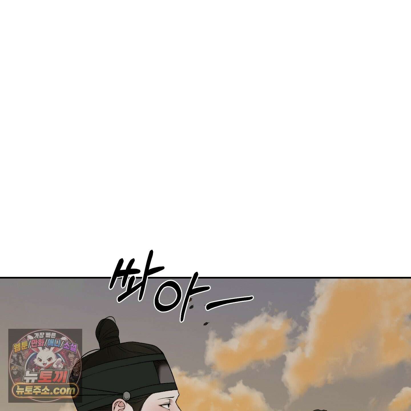 악작 54화 14