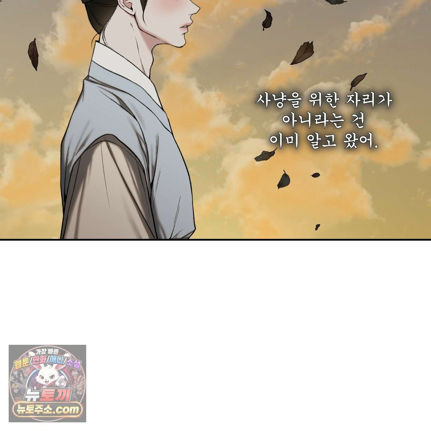 악작 54화 15
