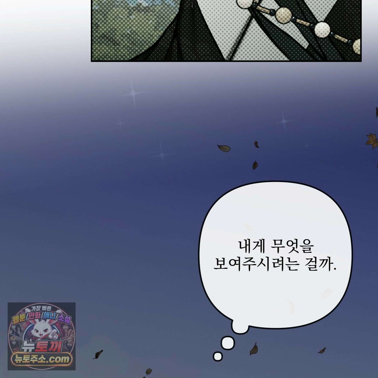 악작 54화 18