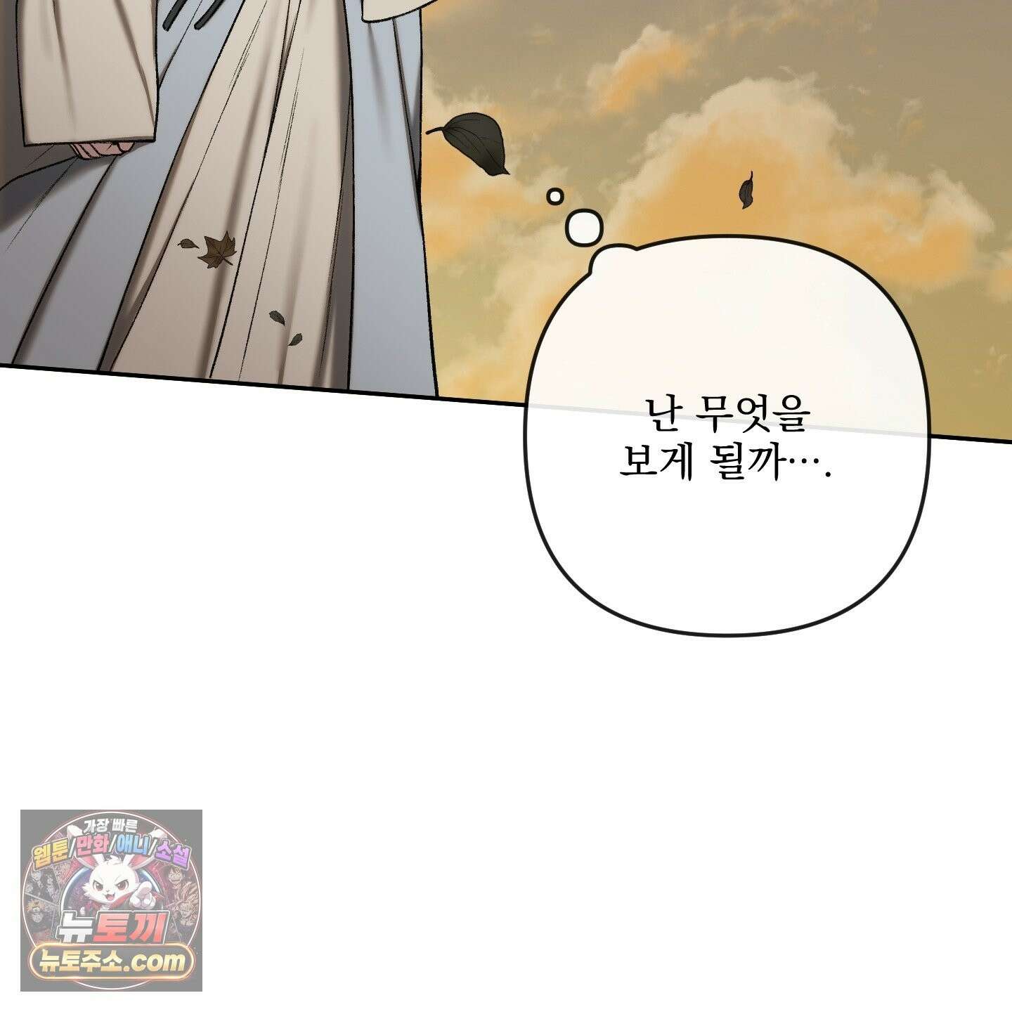 악작 54화 20