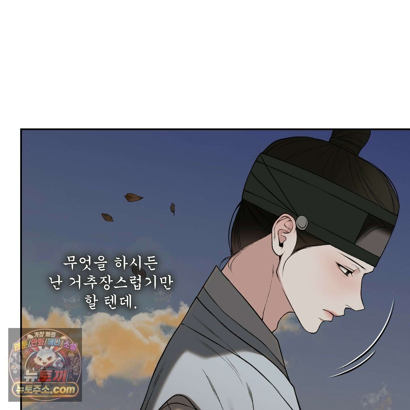 악작 54화 21
