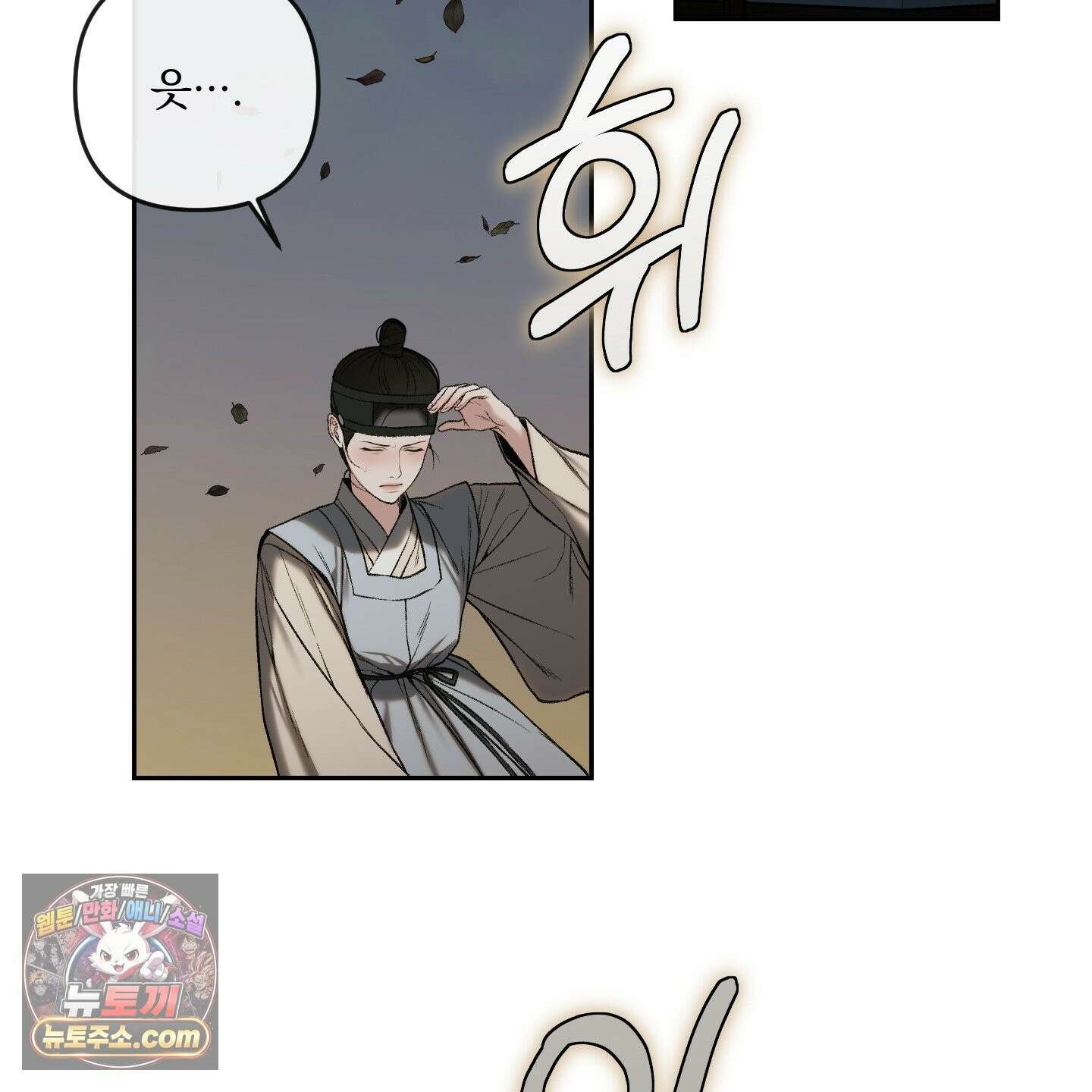 악작 54화 23