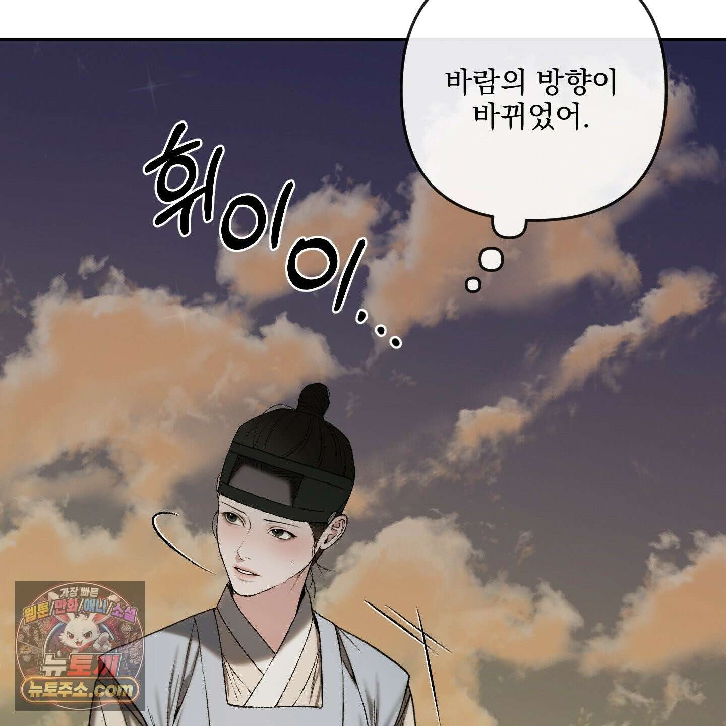 악작 54화 28
