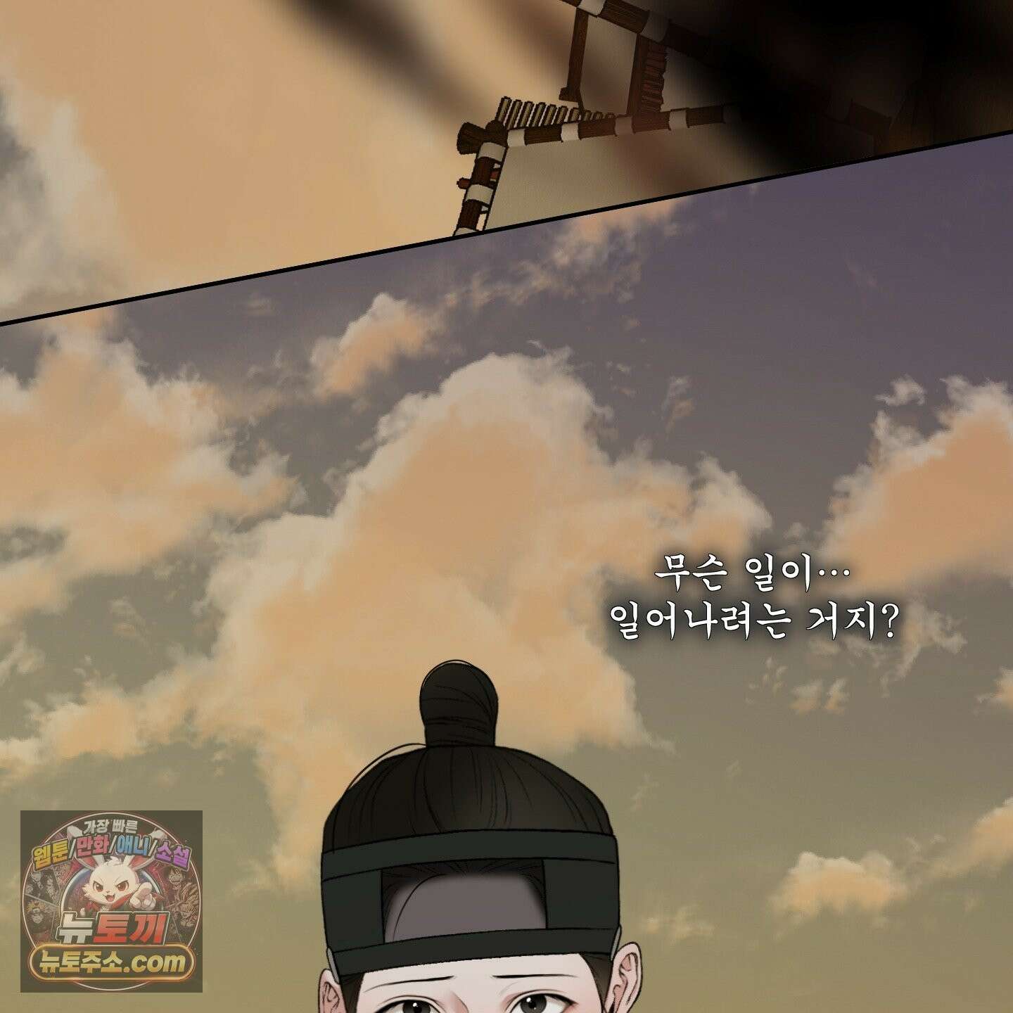 악작 54화 35