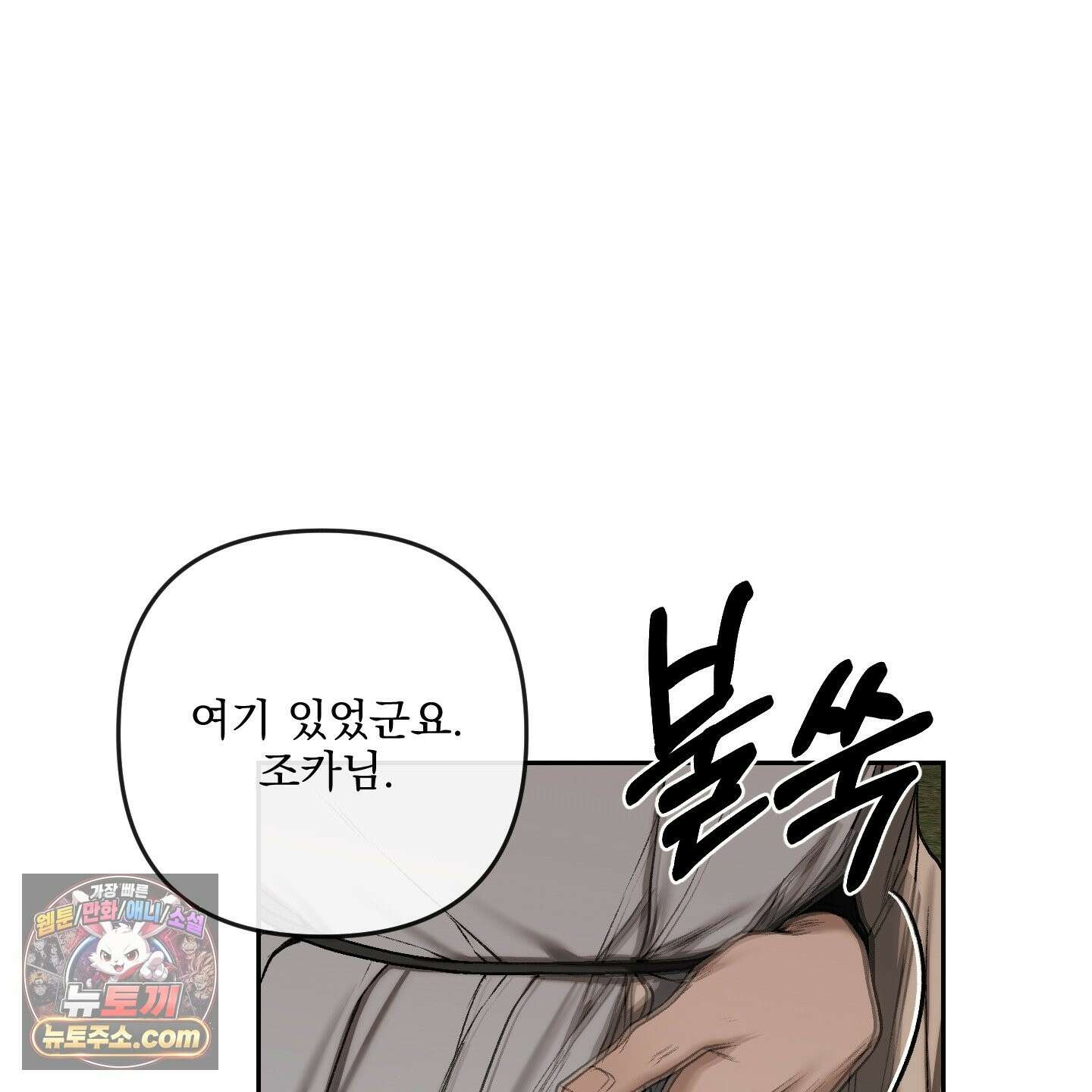 악작 54화 37