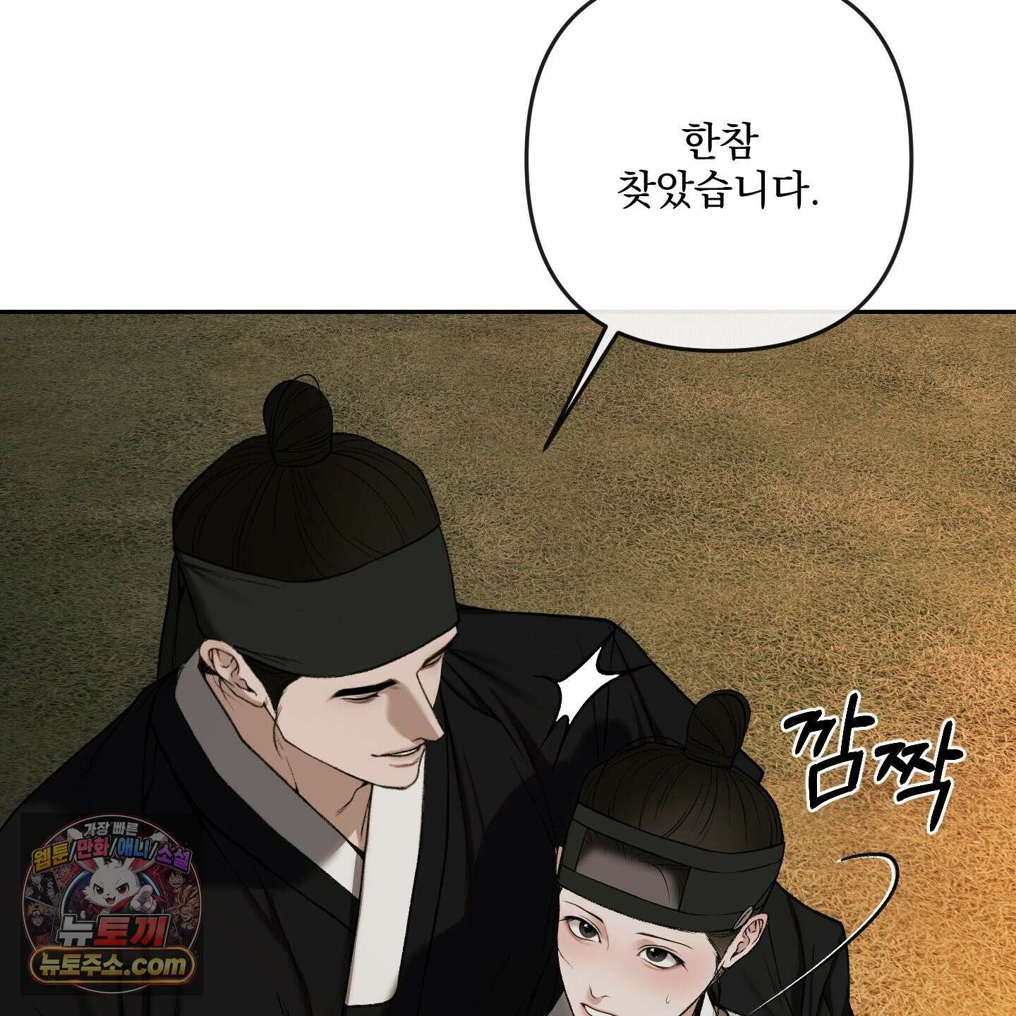 악작 54화 39
