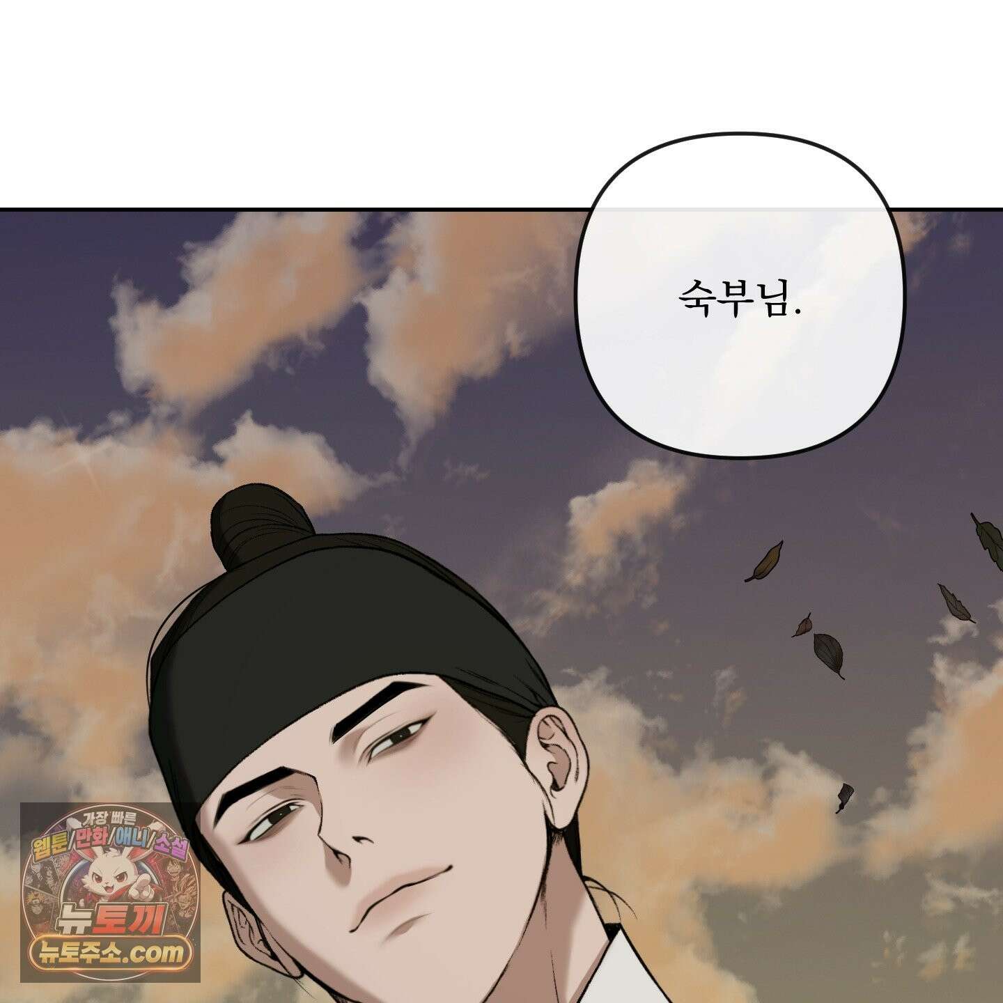 악작 54화 41