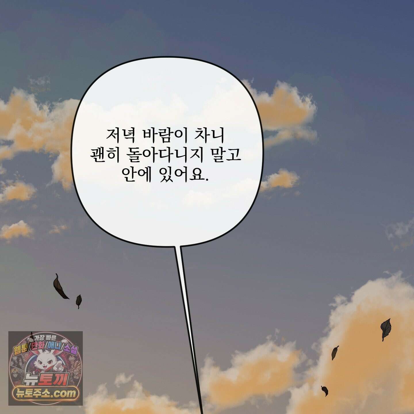 악작 54화 43