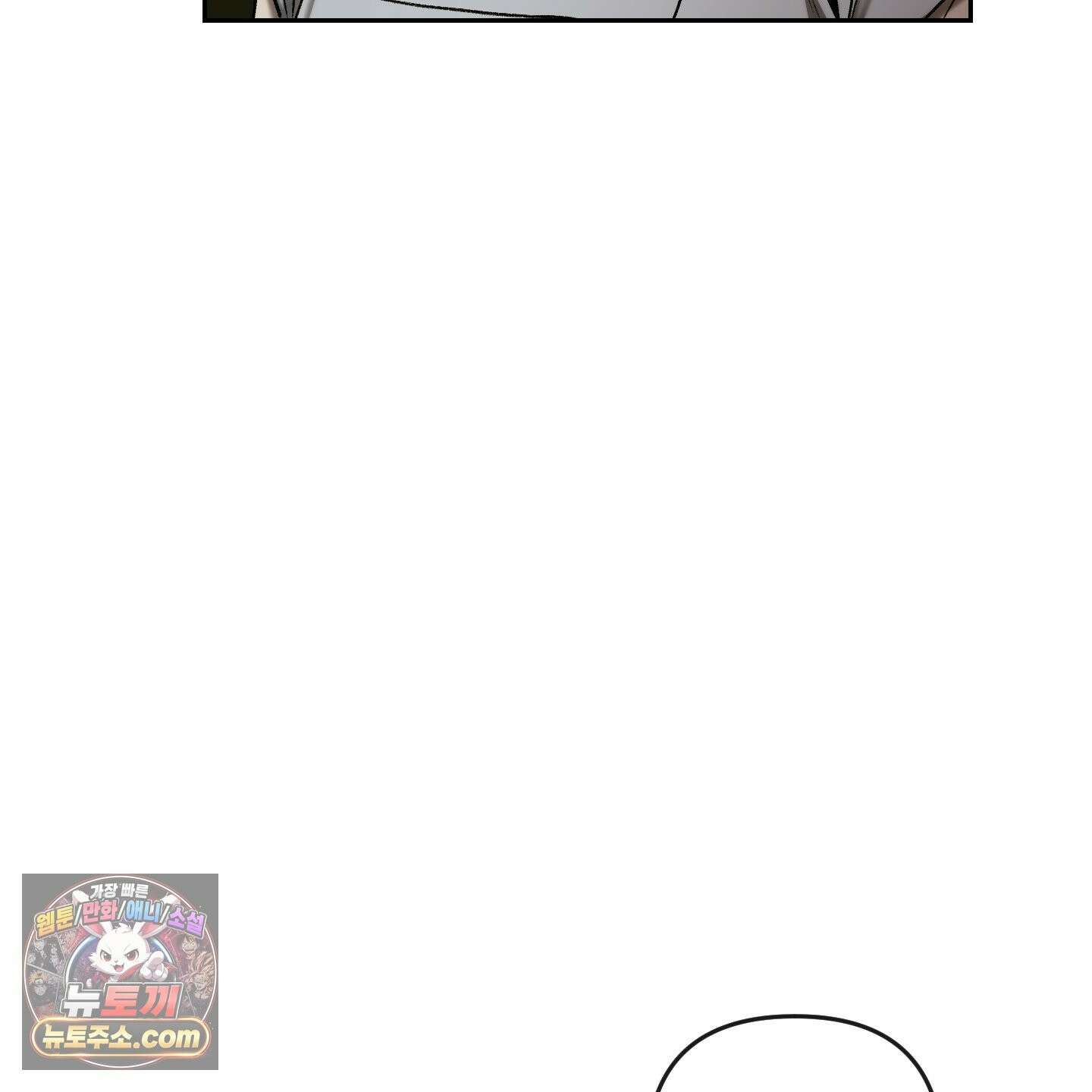 악작 54화 47