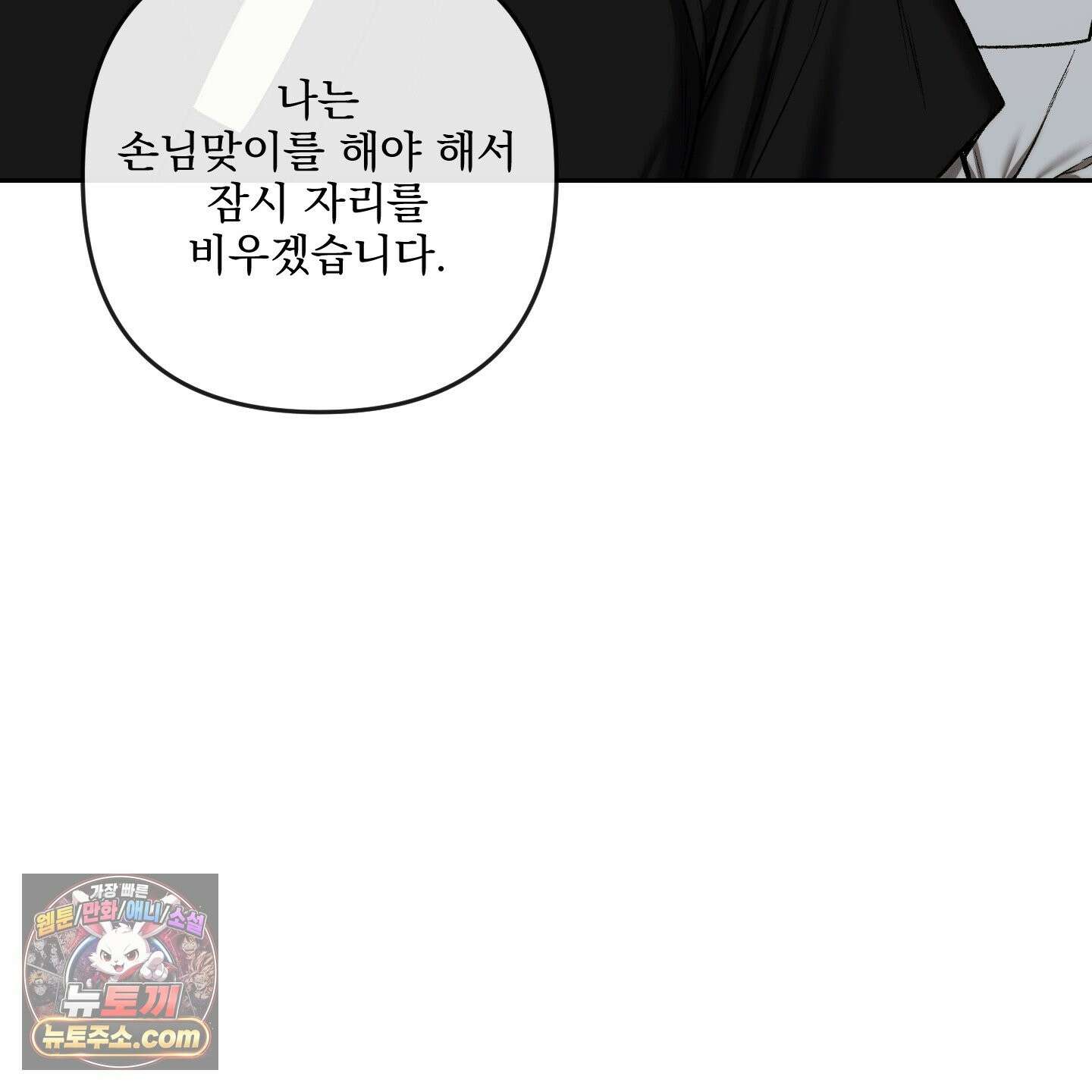 악작 54화 52