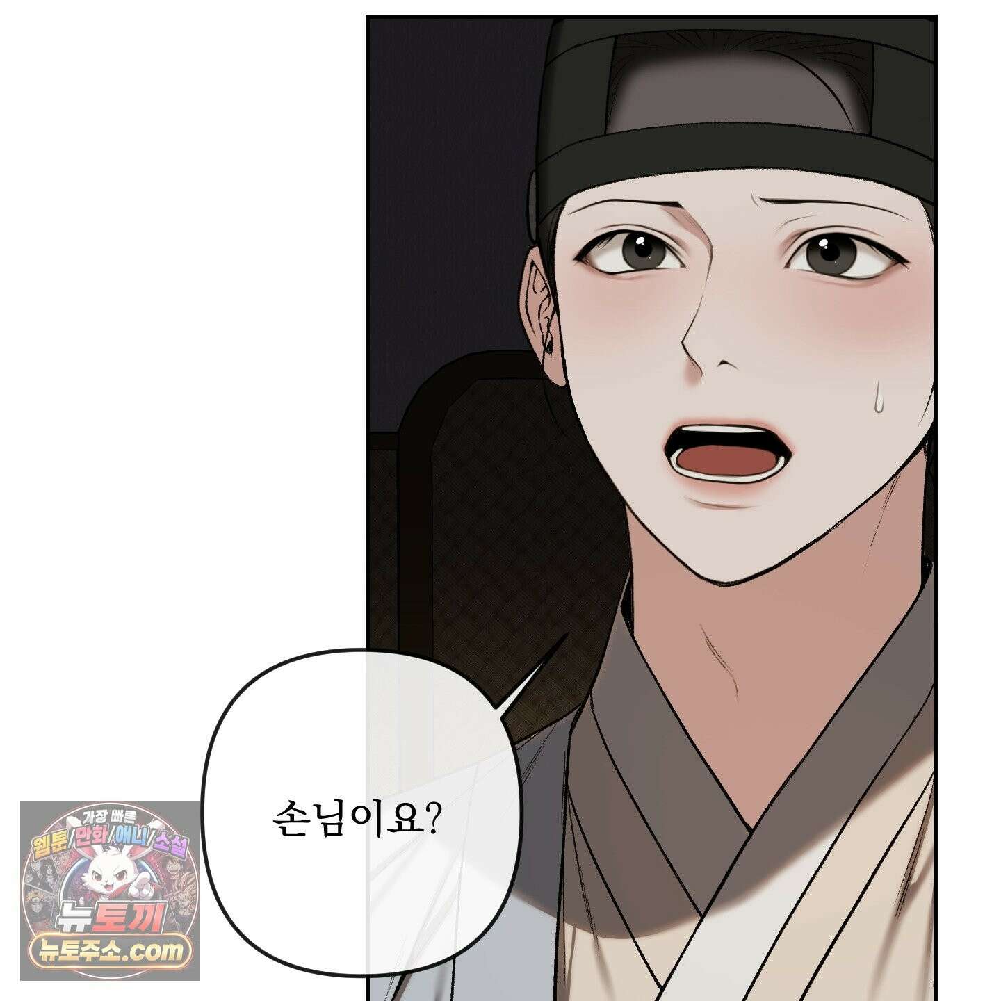 악작 54화 53