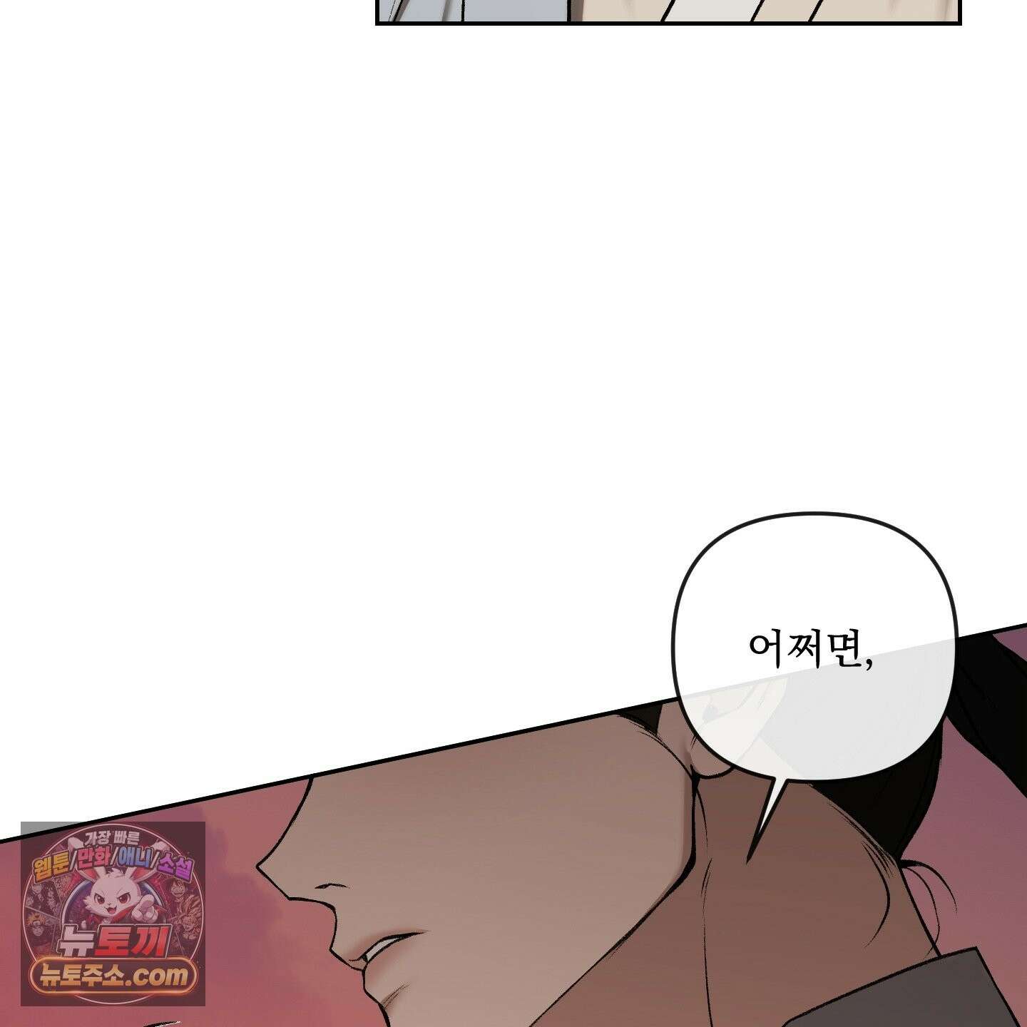 악작 54화 54