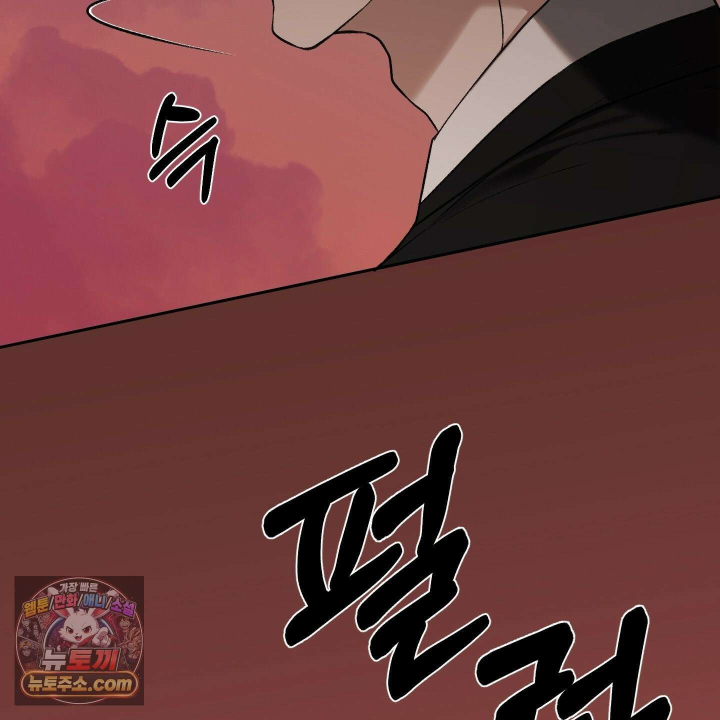 악작 54화 55