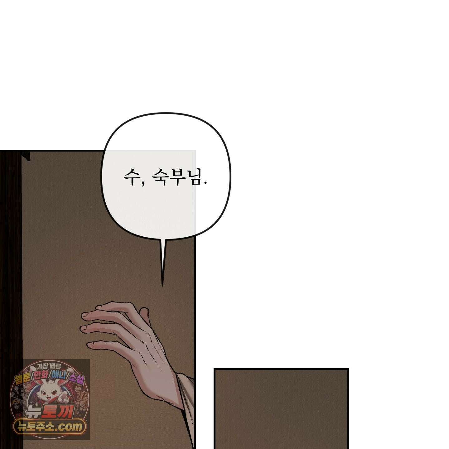 악작 54화 59