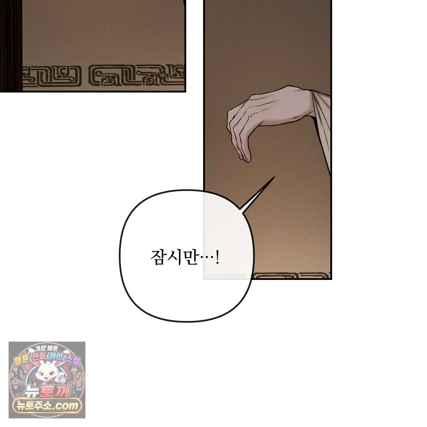 악작 54화 60