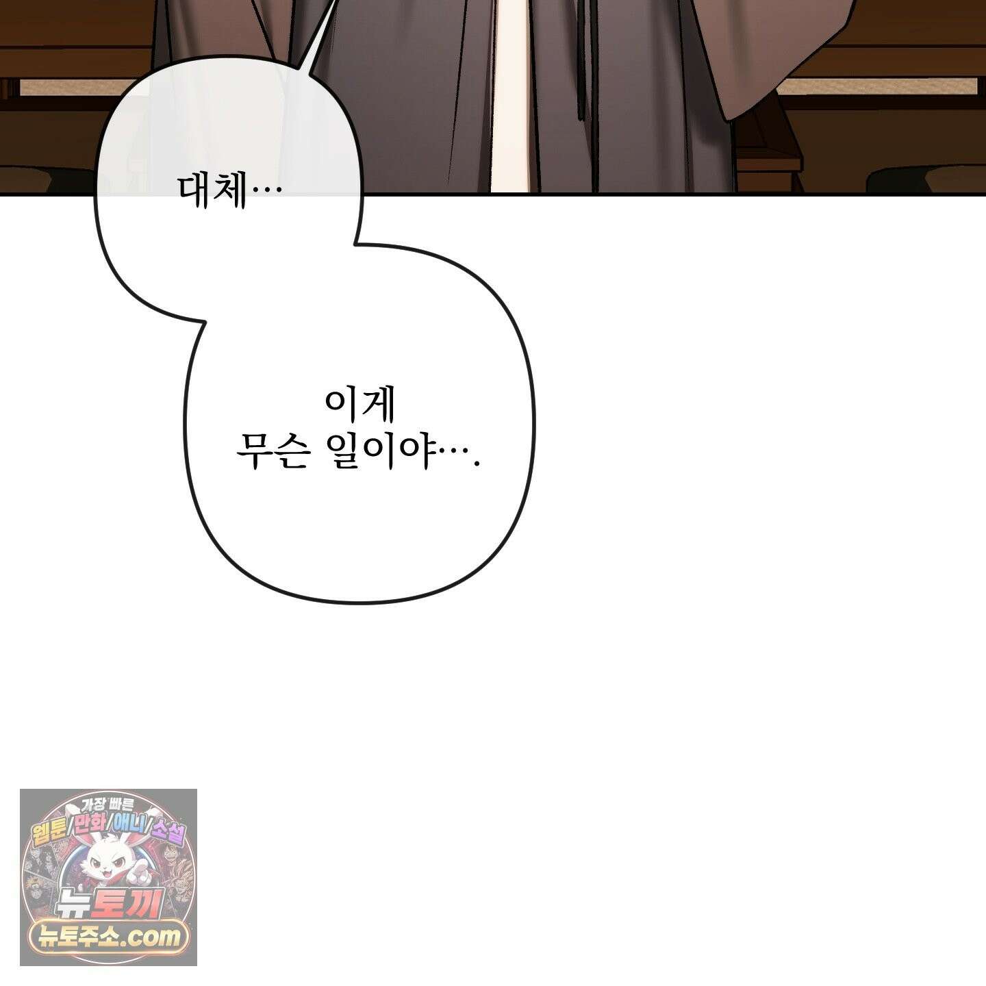 악작 54화 63