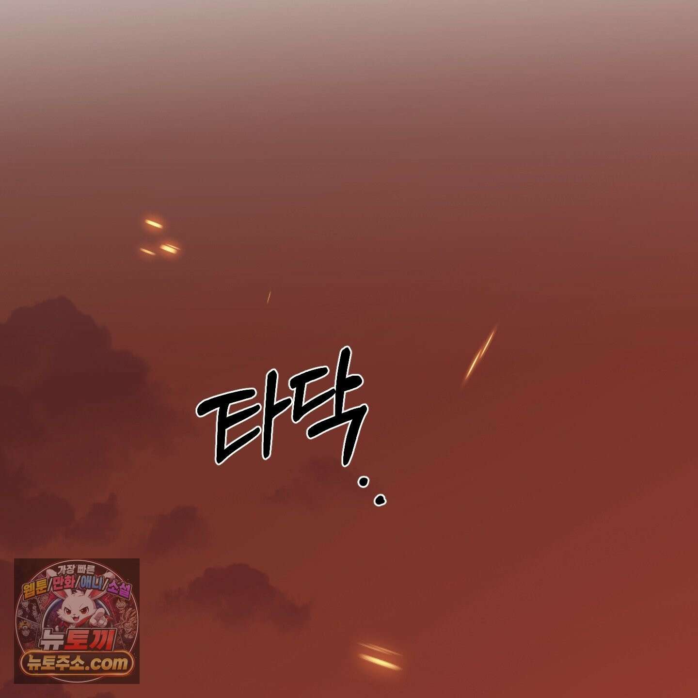 악작 54화 68