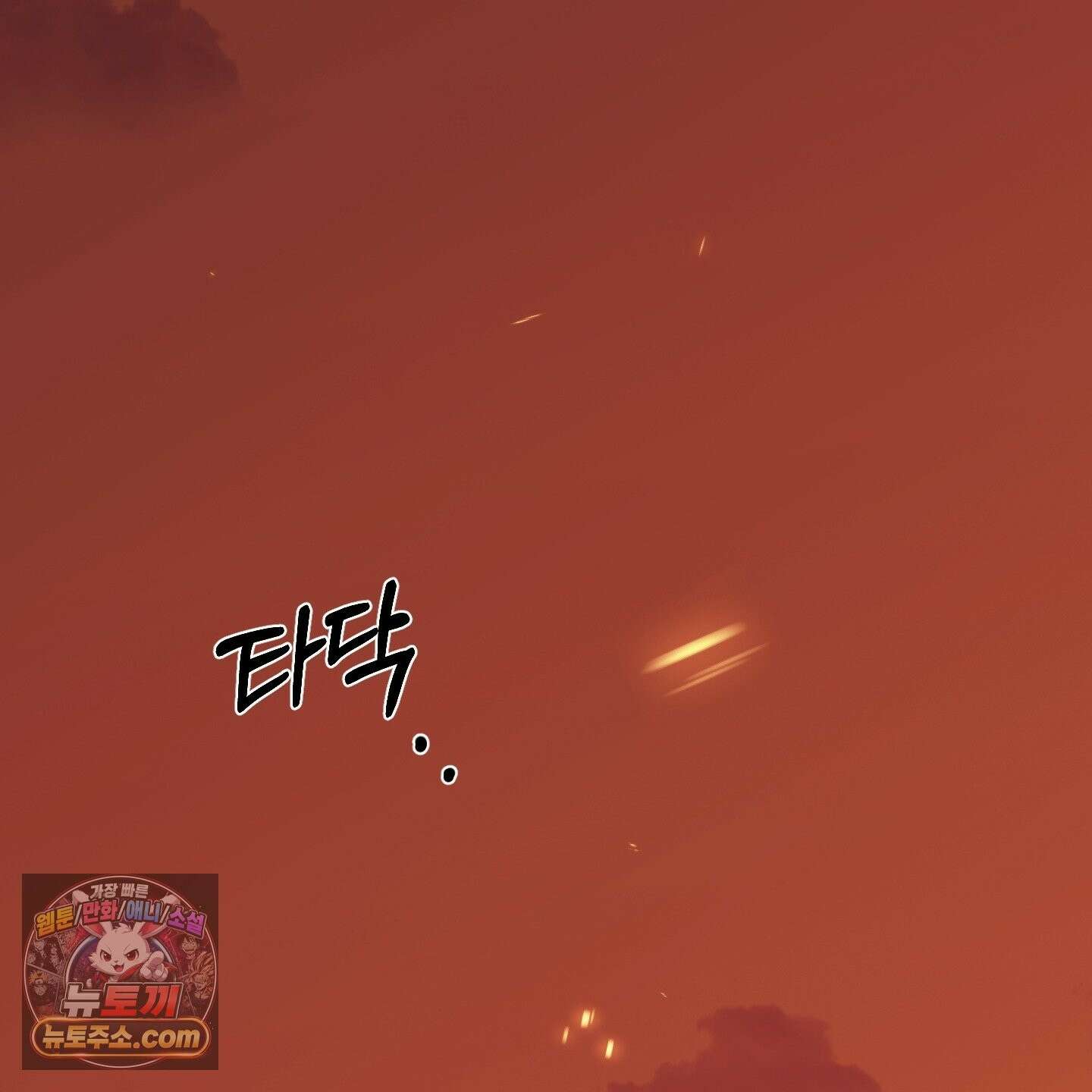악작 54화 69