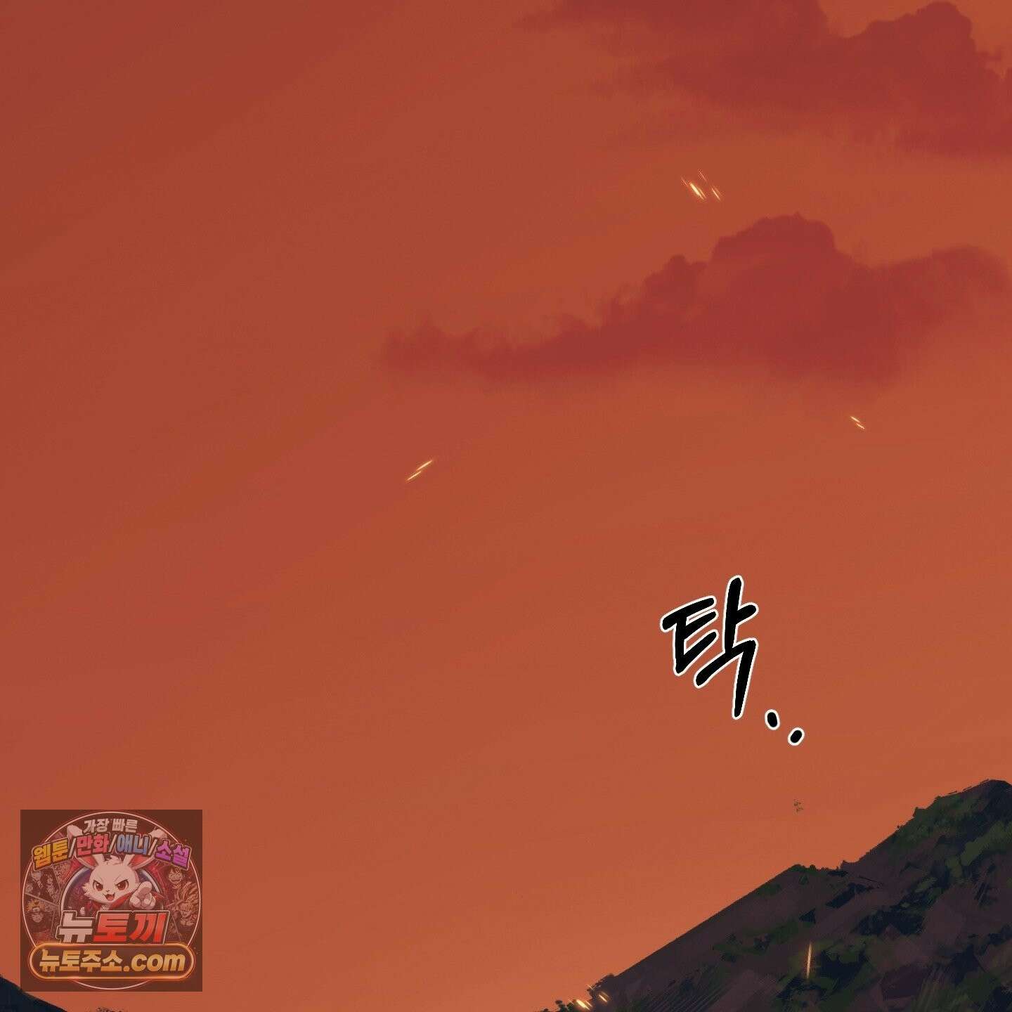 악작 54화 70