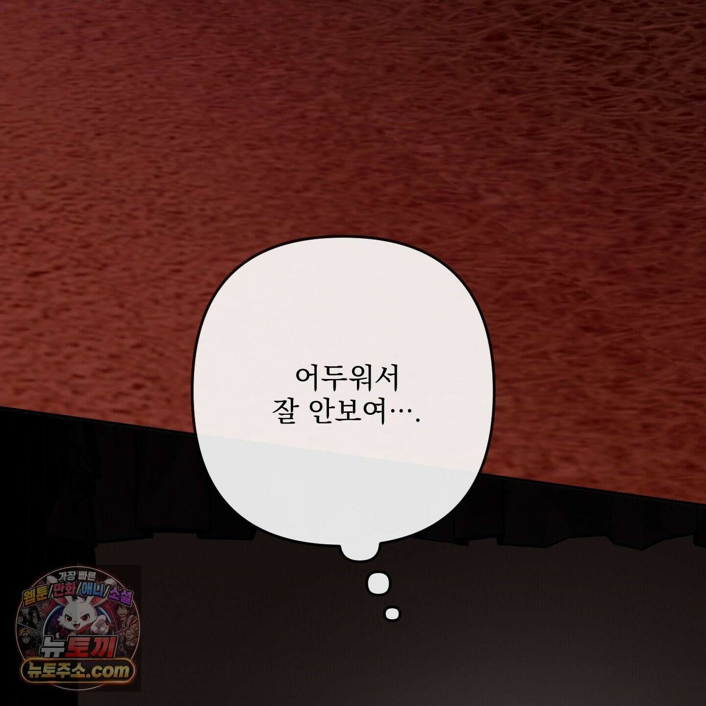 악작 54화 74