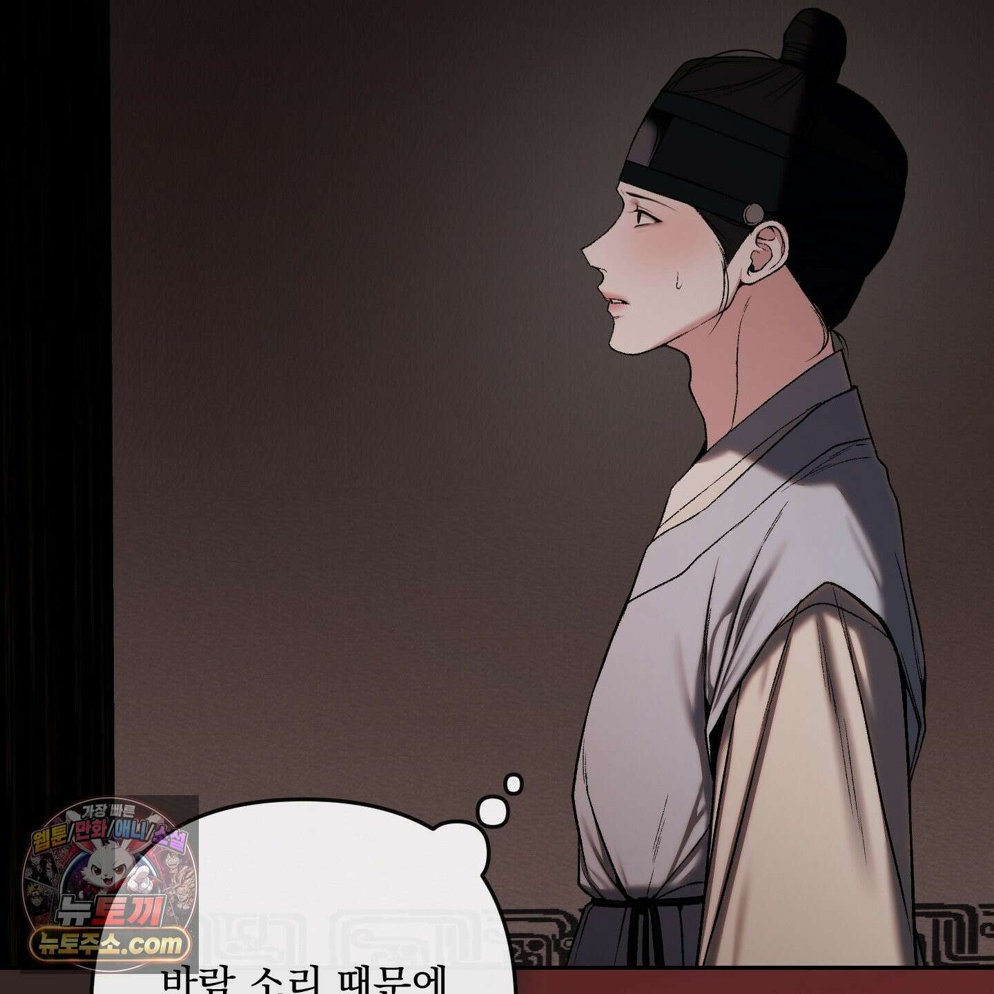 악작 54화 75