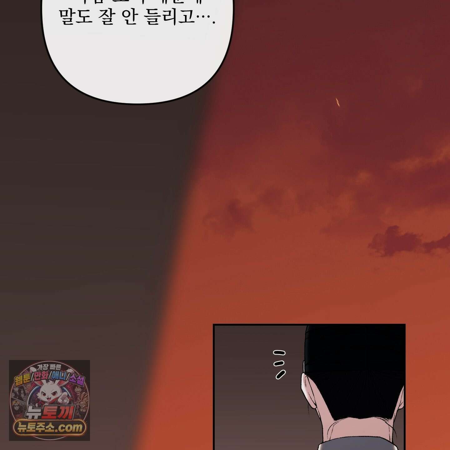 악작 54화 76