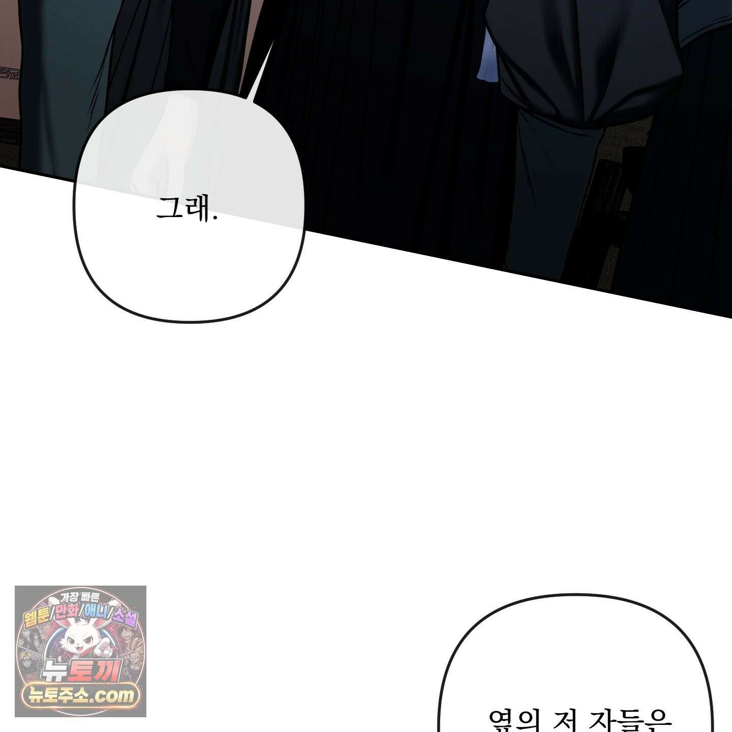 악작 54화 82