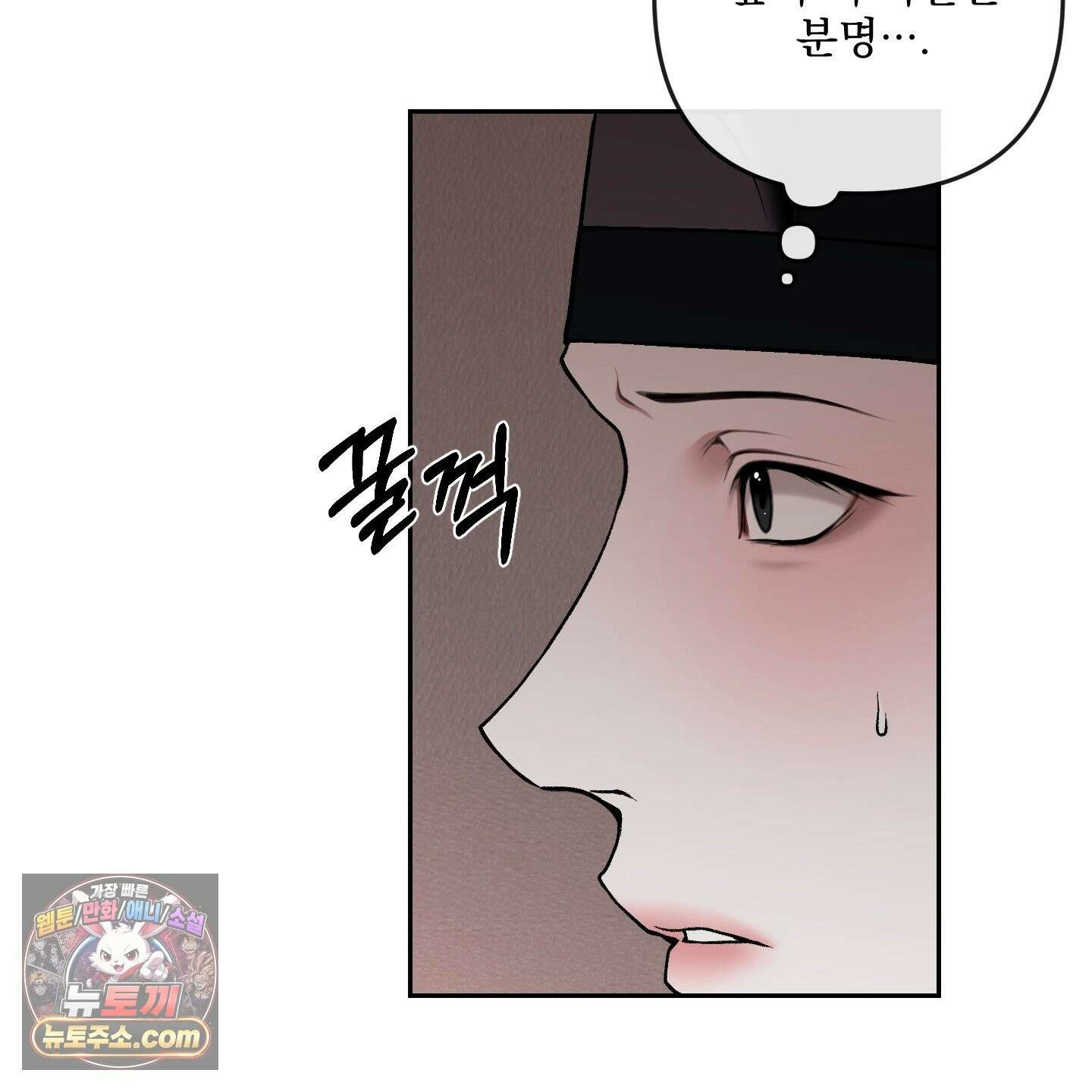 악작 54화 83