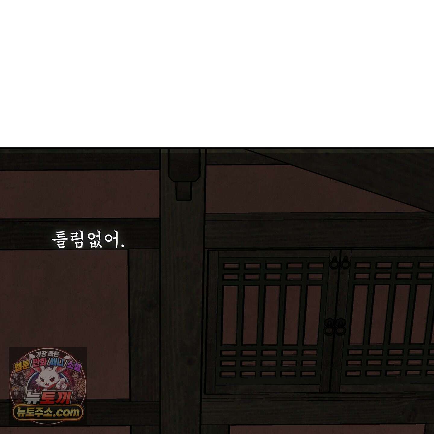 악작 54화 84