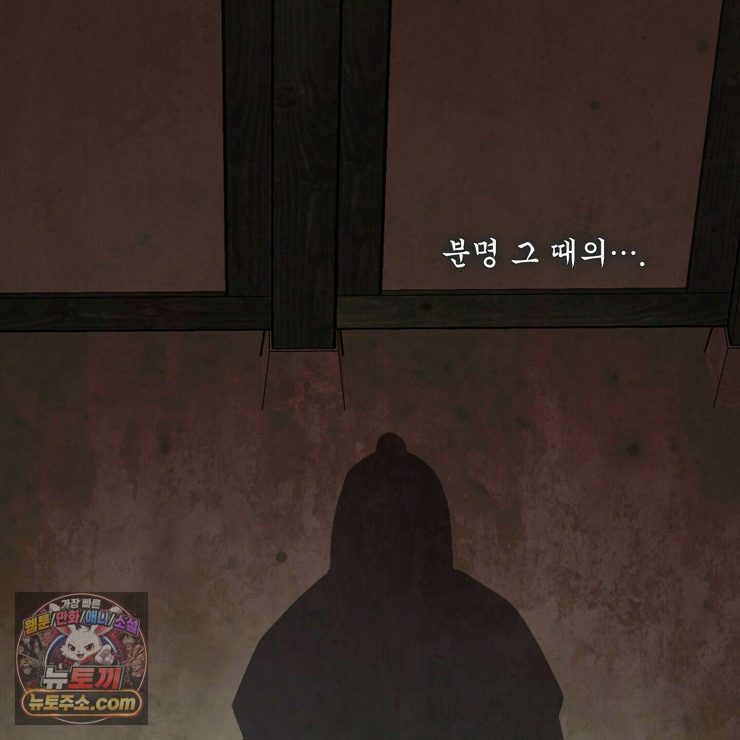 악작 54화 85