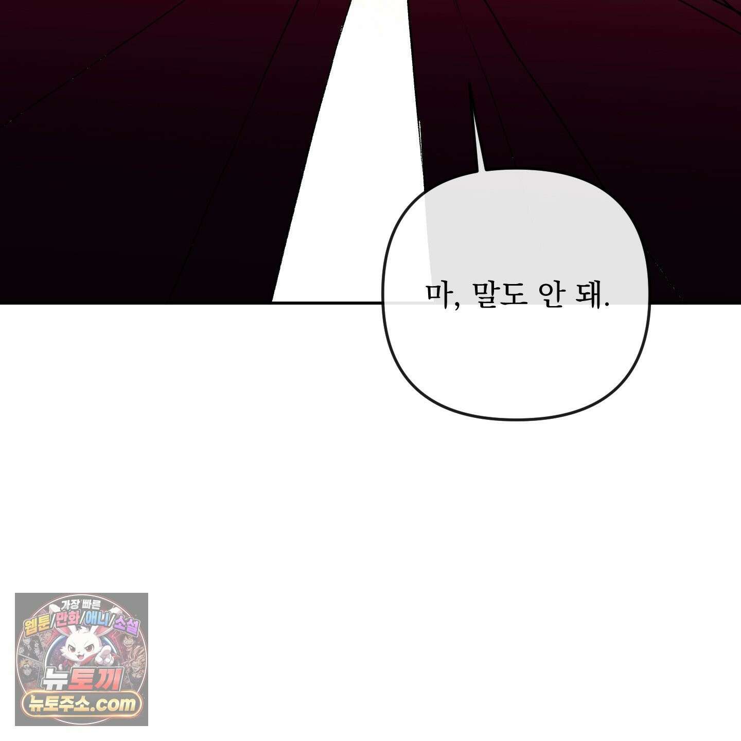 악작 54화 87