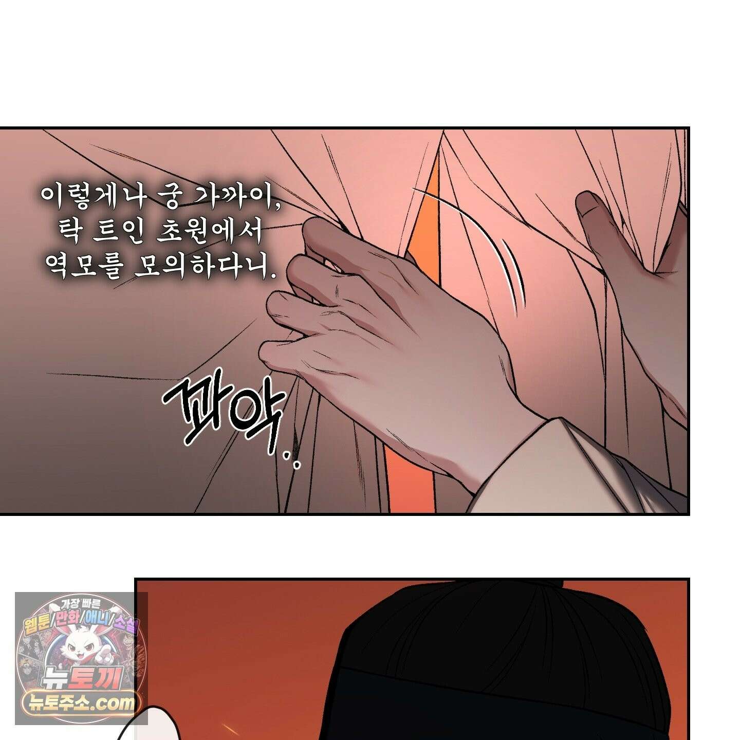 악작 54화 88