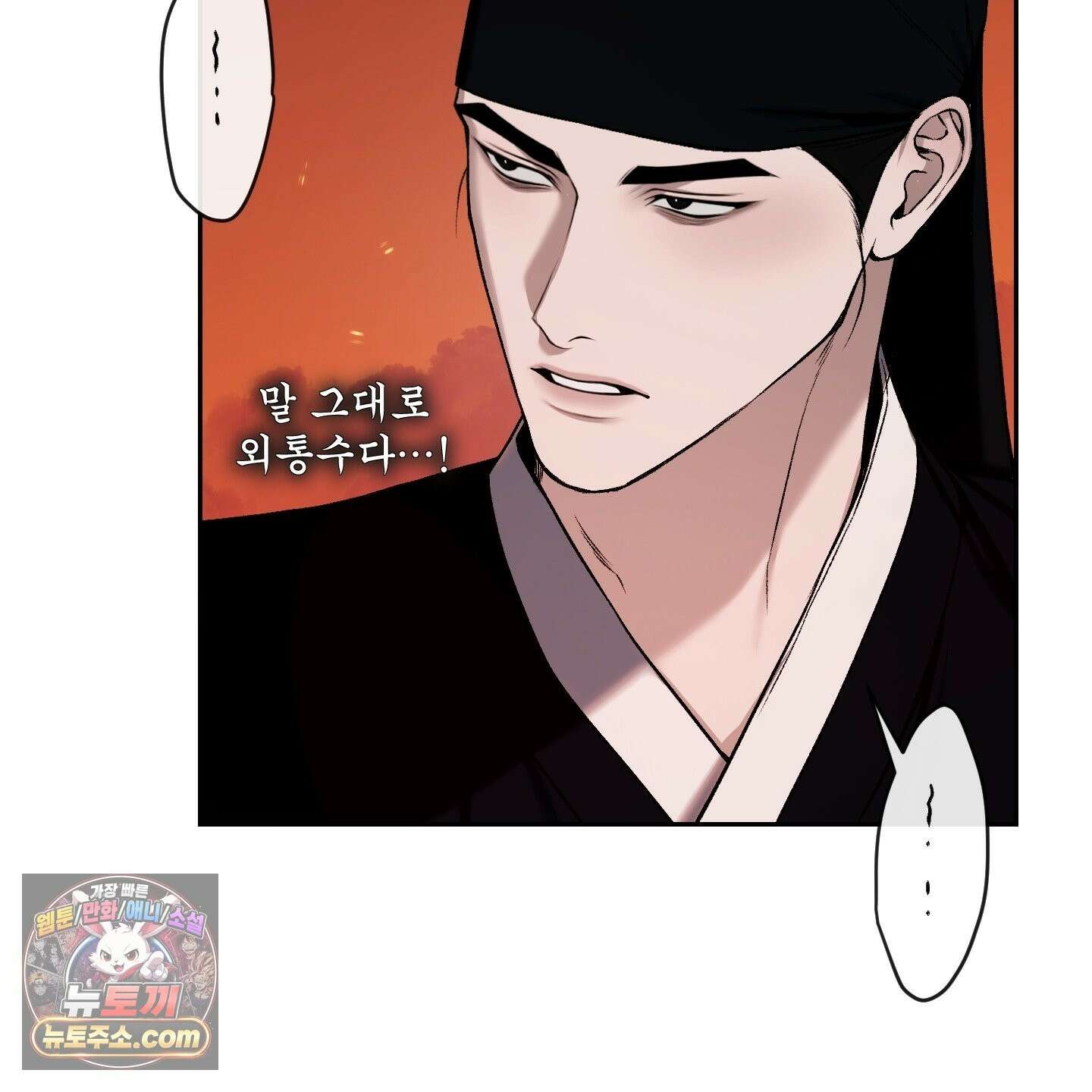 악작 54화 89