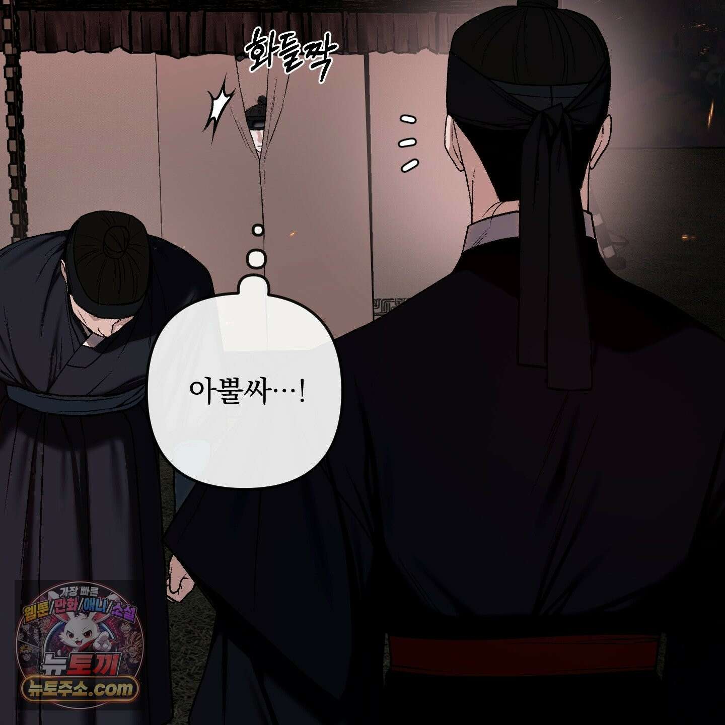 악작 54화 91