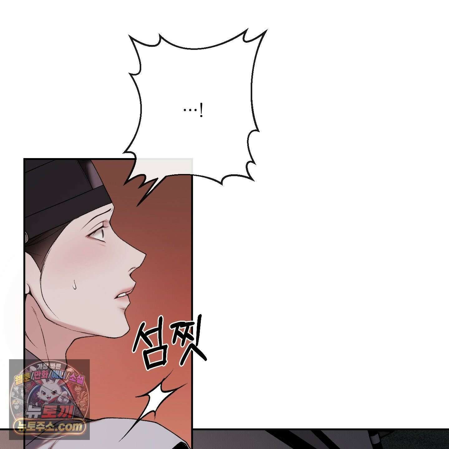 악작 54화 94