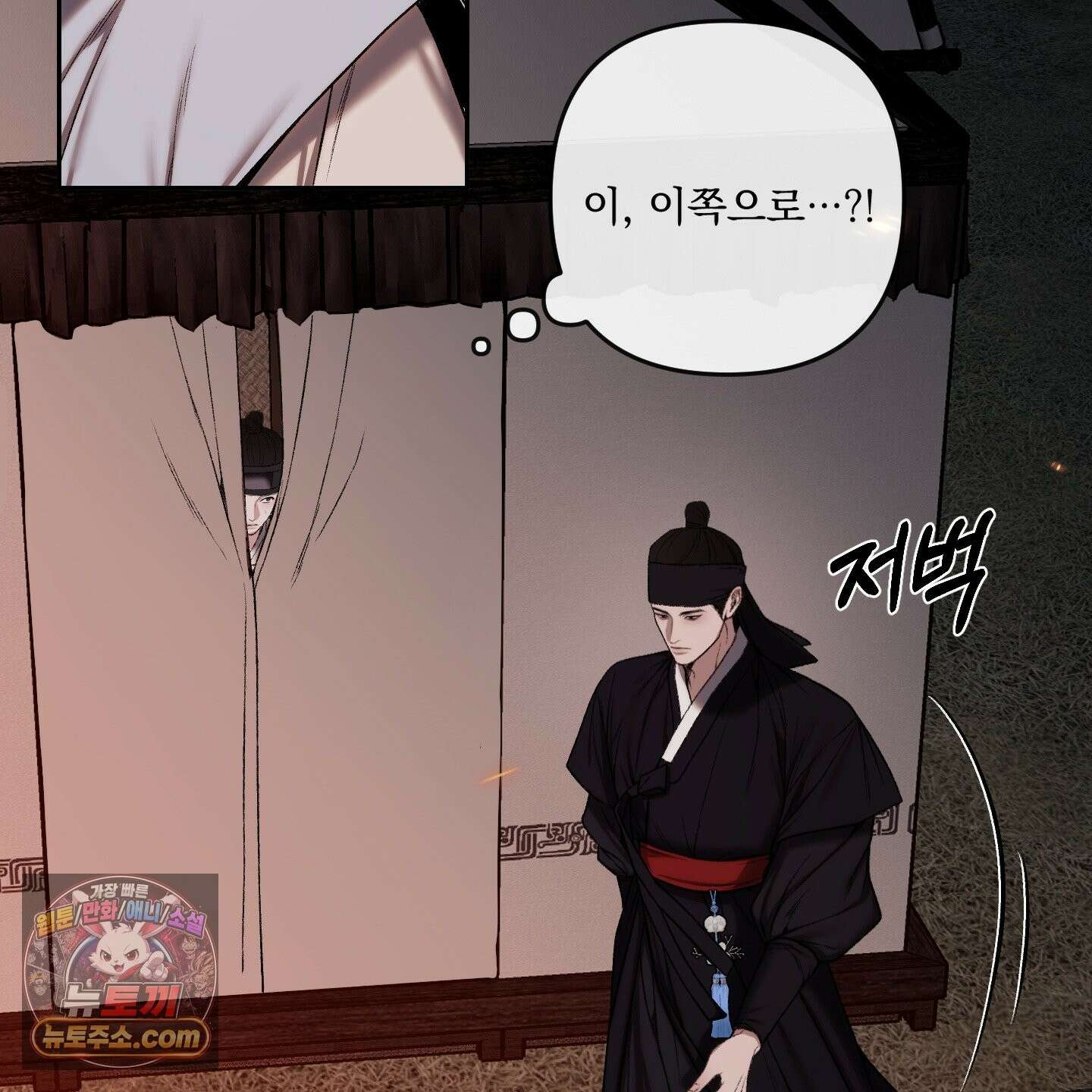 악작 54화 95