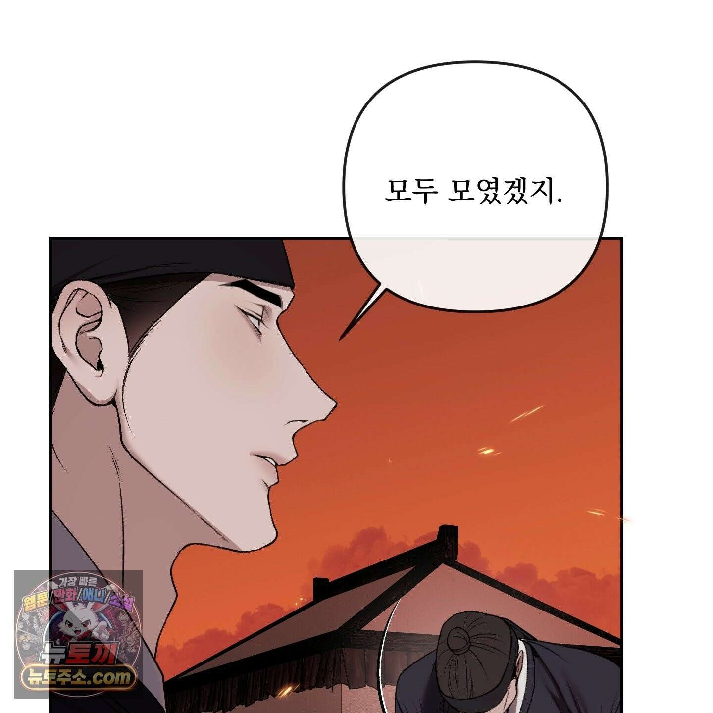 악작 54화 98
