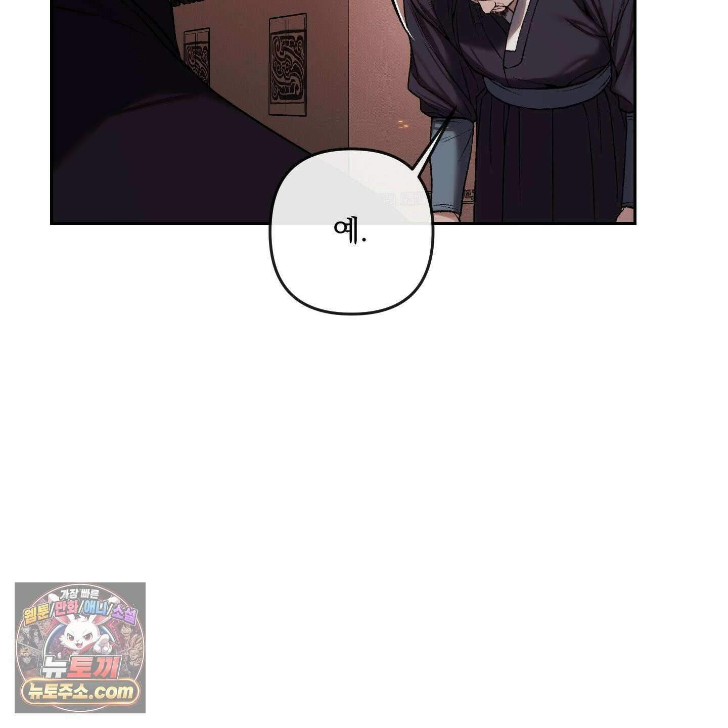 악작 54화 99