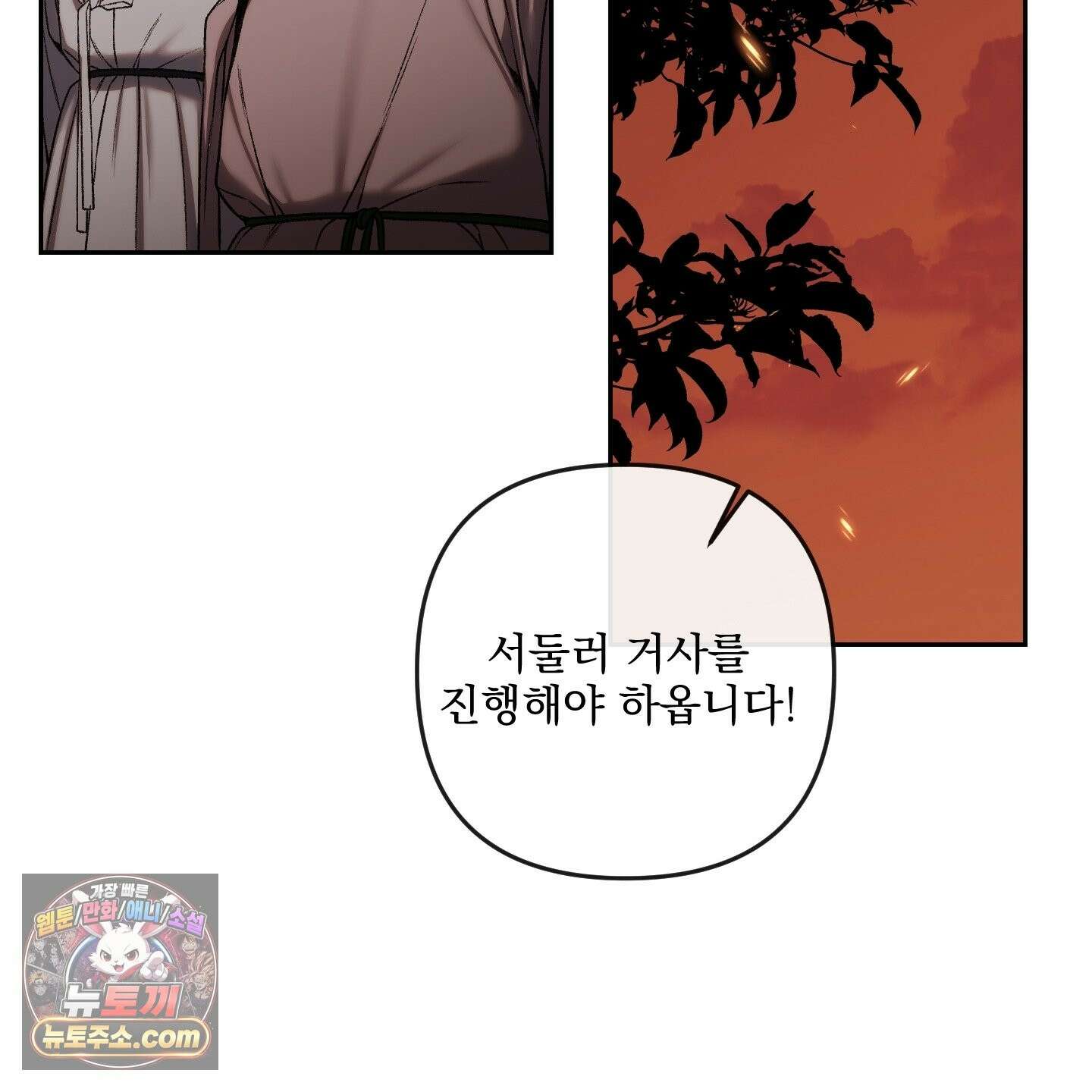 악작 54화 101
