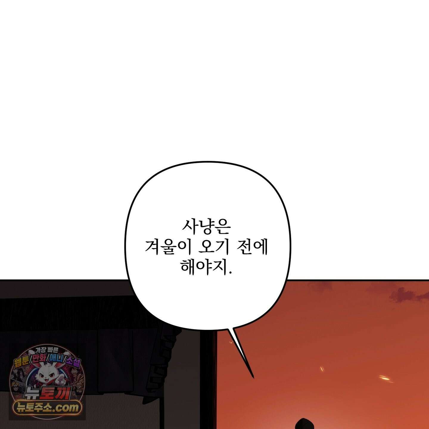 악작 54화 109