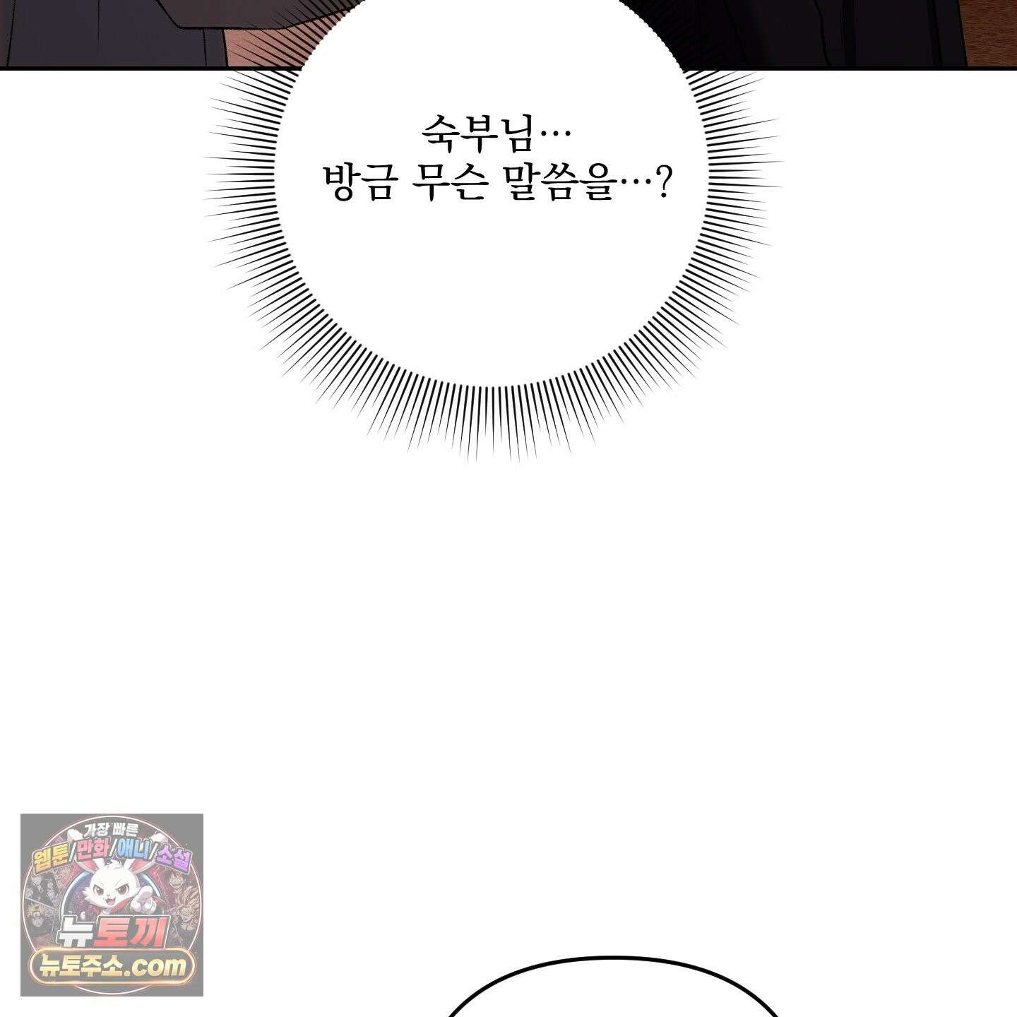 악작 54화 111