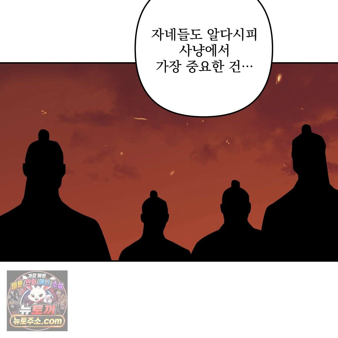 악작 54화 112