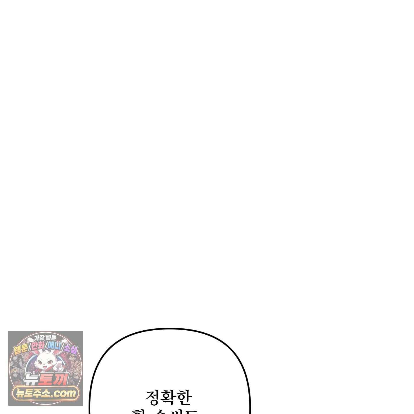 악작 54화 113