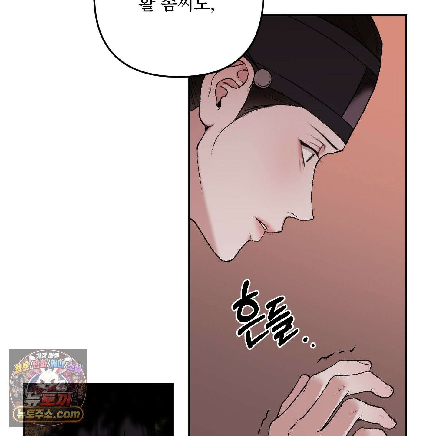 악작 54화 114