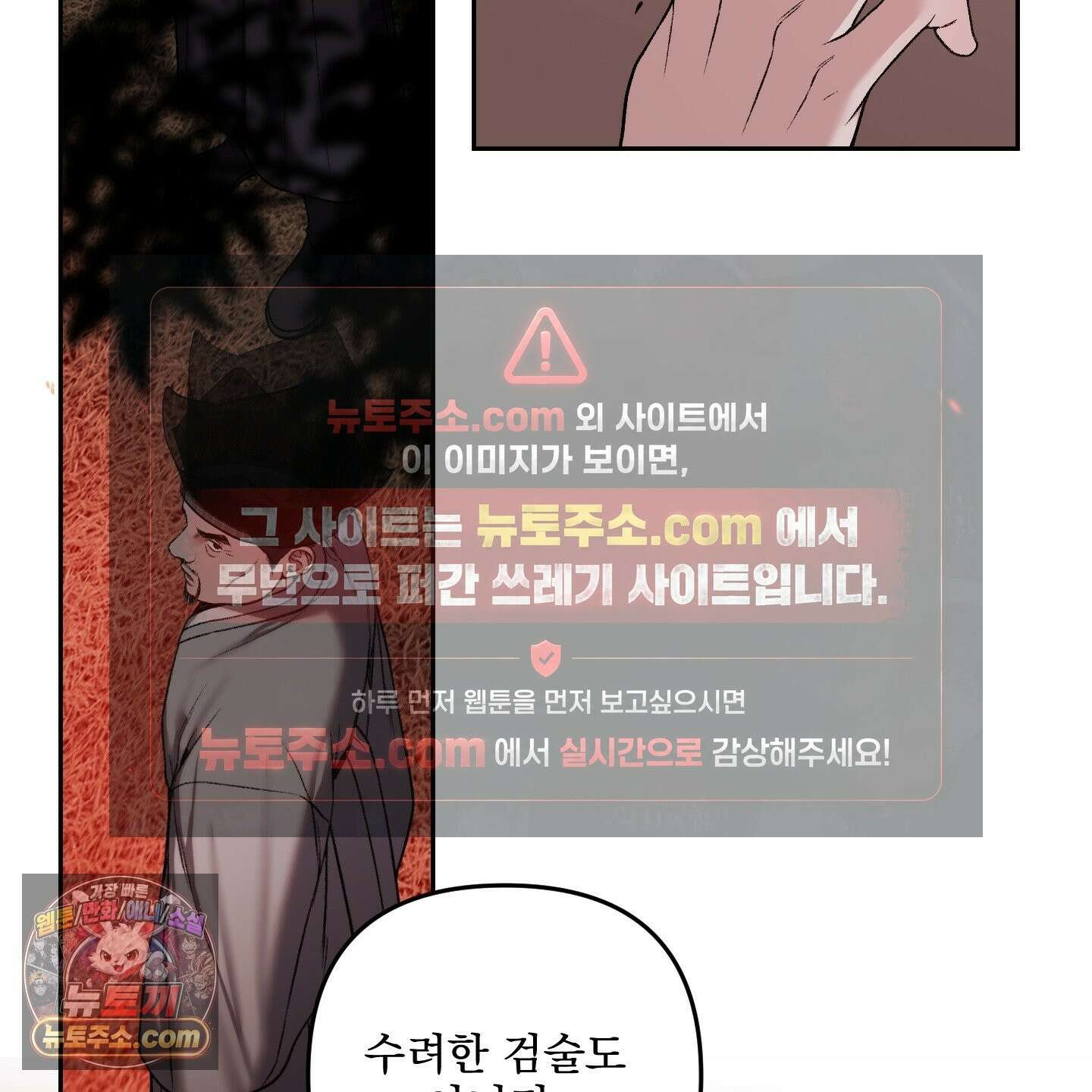 악작 54화 115