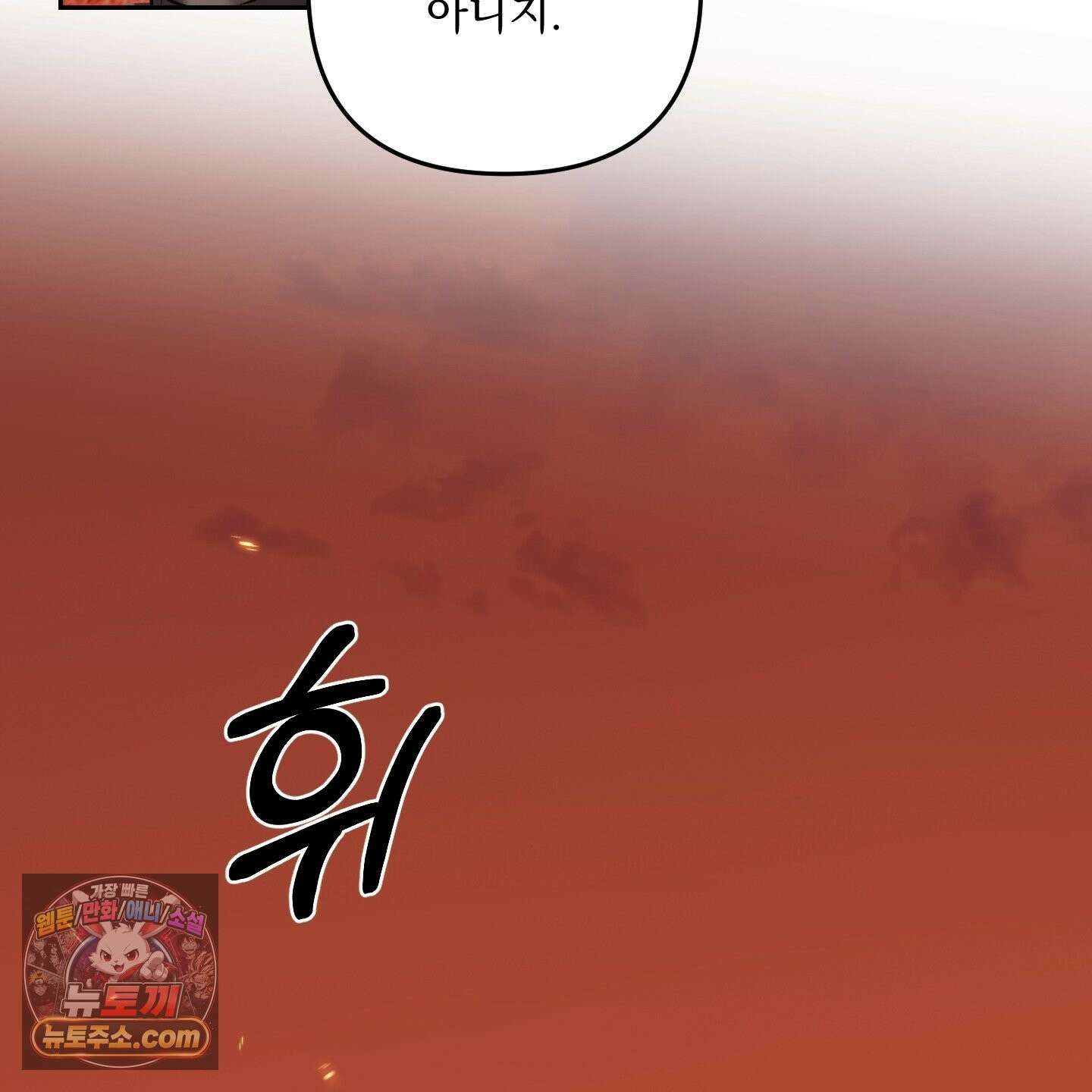악작 54화 116
