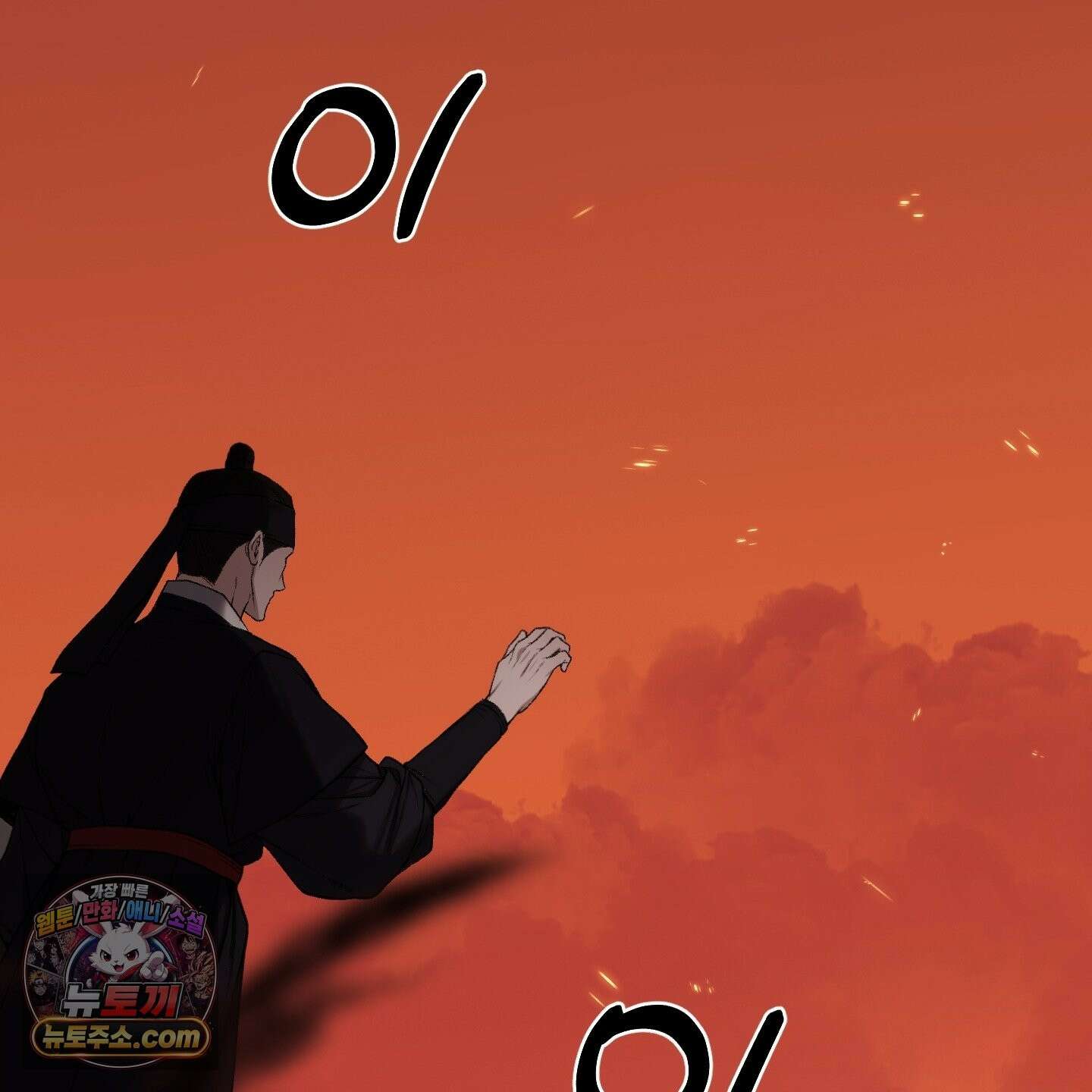 악작 54화 117